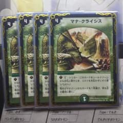 半引退セール❗️マナクライシス4枚セット！のサムネイル