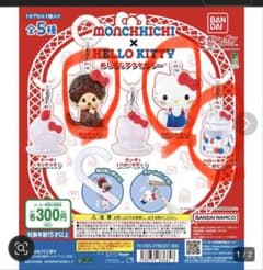 モンチッチ × ハローキティ めじるしアクセサリー 3種セットのサムネイル