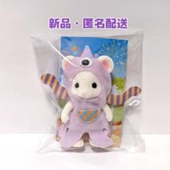 Sylvanian Families Lively Monster Trio Marshmallow Nezumi boy