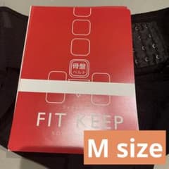 値下げしました！　fit keep フィットキープ　骨盤ベルトのサムネイル