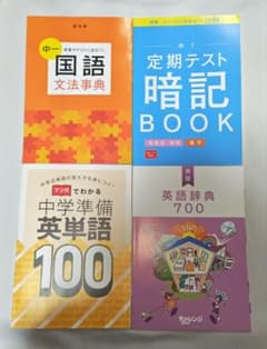 チャレンジ 英語国語5冊セット 中１小6のサムネイル