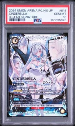 PSA10 ユニオンアリーナ 勝利の女神:NIKKE シンデレラ PcSR - メルカリ