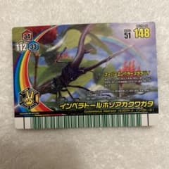 希少2009年第5弾 廃盤 ムシキング インペラトールホソアカクワガタ スーパー ムシキング インペラトールホソアカクワガタ - メルカリ
