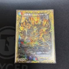 禁断竜王 Vol-Val-8 デュエルマスターズのサムネイル