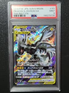 超希少・PSA9】ピカチュウ＆ゼクロムGX SA タッグボルト - メルカリ