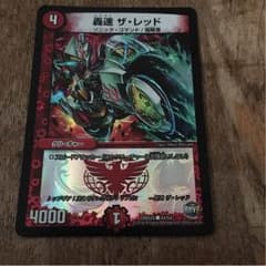 轟速ザレッドのサムネイル
