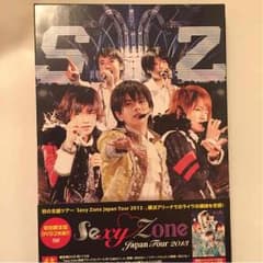 Sexy Zone DVDのサムネイル