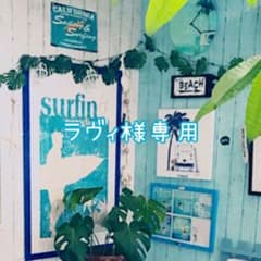 ラヴィ様専用 プラズマシャワーのサムネイル