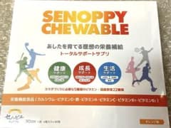 セノッピー　チュアブル1箱（30包）新品未開封のサムネイル