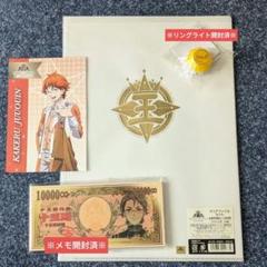 【当日発送】十王院カケル　キンブレシート【匿名配送】 2025年最新】king of prism キンブレシートの人気アイテム