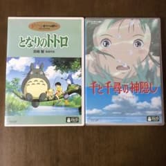 千と千尋の神隠し となりのトトロ DVD 2枚セット - メルカリ