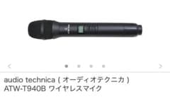 オーディオテクニカ ATW-T940 ワイヤレスマイク ブラック① - メルカリ