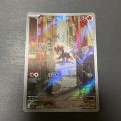 シシコ AR MEGA 拡張パック メガシンフォニア キラ 066/063のサムネイル