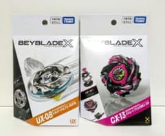 ベイブレードX バハムートブリッツ シルバーウルフ 新品未開封 2点