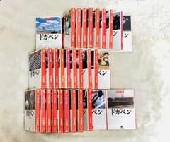 ドカベン 文庫版 全31巻セット 水島新司 - メルカリ