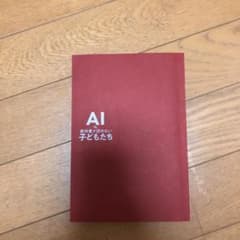 AI vs.教科書が読めない子どもたちのサムネイル