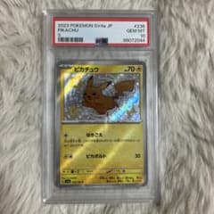 ピカチュウ　S psa10 色違いのサムネイル
