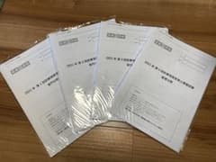 診療情報管理士　専門分野　模試のサムネイル