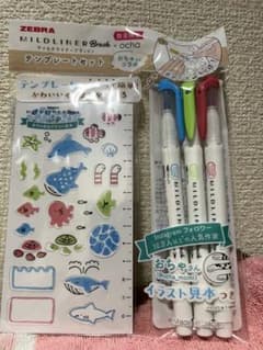 ゼブラマイルドライナー限定のサムネイル