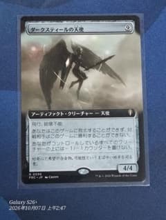 MTG ダークスティールの天使 日本語版 R 0098のサムネイル