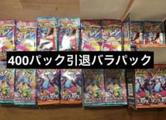 ポケモンカード バラパック 大量 引退品のサムネイル