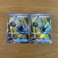 ナ*ベ様 エネルギー回収SR 2枚 セット