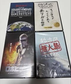 【全て未開封】ゴールデンボンバー ライブDVD 4枚セットのサムネイル