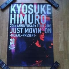 新品未使用品 氷室京介 ポスター 20th JUST MOVIN ON - メルカリ
