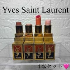 イヴ・サンローラン✨口紅】4本セット♥デパコス まとめ売りYSL