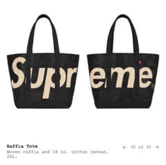 新品 Supreme Raffia Tote Black 黒 トートバッグのサムネイル