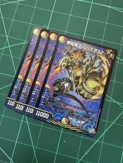 爆龍羅王 ゴリナボルト 4枚セット 2のサムネイル