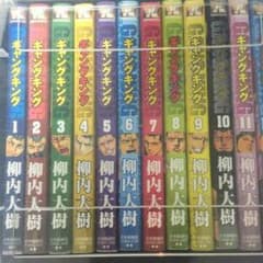 ギャングキング 1から24巻のサムネイル