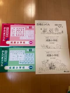 成蹊シリーズ　理英会・こぐま会のサムネイル