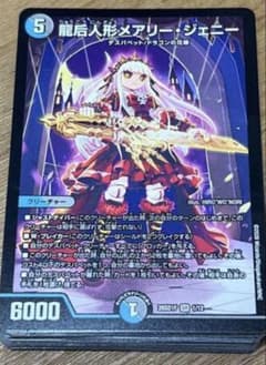 せ*様 デュエマ、ドキドキ強いデッキ25 青黒ハンデス デスパペット