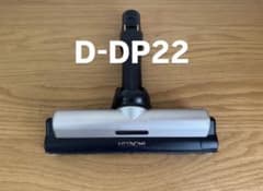 日立 掃除機ヘッド D-DP22 【動作確認/清掃/消毒済み】 - メルカリ