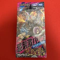 デュエルマスターズ　スーパーレア100%パック　未開封　ボックス　BOX デュエルマスターズ スーパーレア100%パック 未開封 BOX ボックス 商品