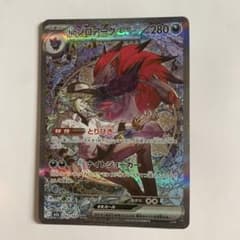 Nのゾロアークex SAR MEGA ハイクラスパック MEGAドリームex …