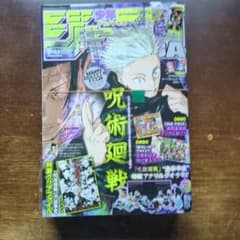 週刊少年ジャンプGIGA 2023 AUTUMN 付録付きのサムネイル