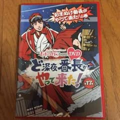 ももクロChanDVD ど深夜番長がやって来た！第17集・第18集のサムネイル