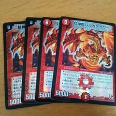 高橋様専用 デュエマ 紅神龍バルガゲイザー4枚のサムネイル