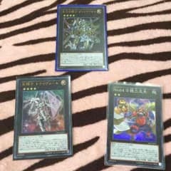 遊戯王  エクシーズセットのサムネイル