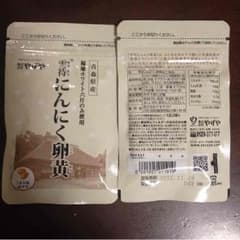 ♡HiMAMA♡様専用  にんにく卵黄のサムネイル