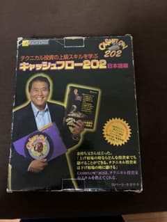 キャッシュフロー２０２ 現状品】キャッシュフロー202 日本語版 - メルカリ