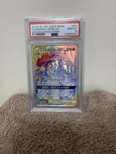 ゼクロム&レシラムGX HR PSA10のサムネイル