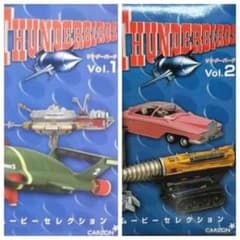 コナミ SFムービーセレクション サンダーバード Vol.1&2 5個セット