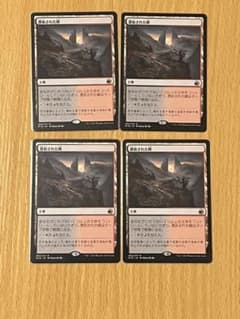 mtg 憑依された峰　4枚セットのサムネイル