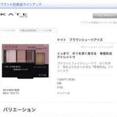 ☆りこさま専用☆  ケイト アイシャドウ BR-3のサムネイル