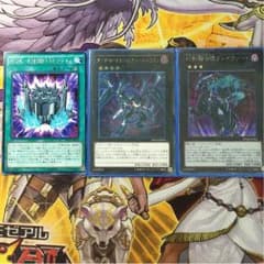 幻影騎士団セットのサムネイル