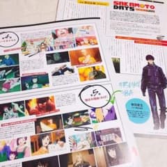 Spoon.2di vol.119 사카모토 데이즈 자르기