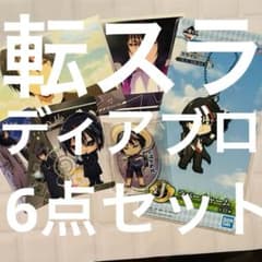 전슬라 디아블로 6점 세트